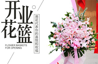 山东青岛平度市大泽山镇西辛旺村花篮配送